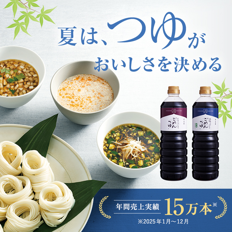 味の兵四郎（ひょうしろう）公式通販サイト