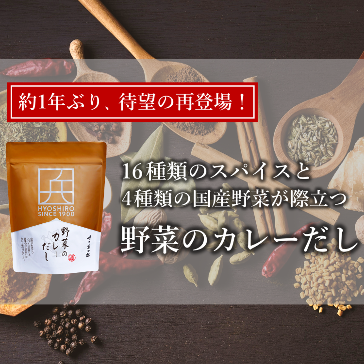 味の兵四郎（ひょうしろう）公式通販サイト
