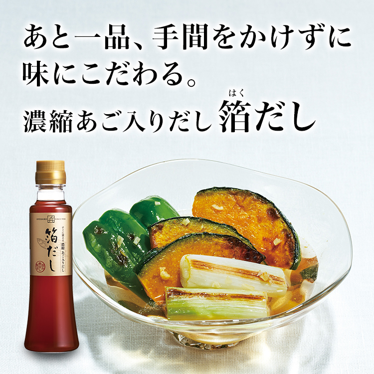 味の兵四郎（ひょうしろう）公式通販サイト
