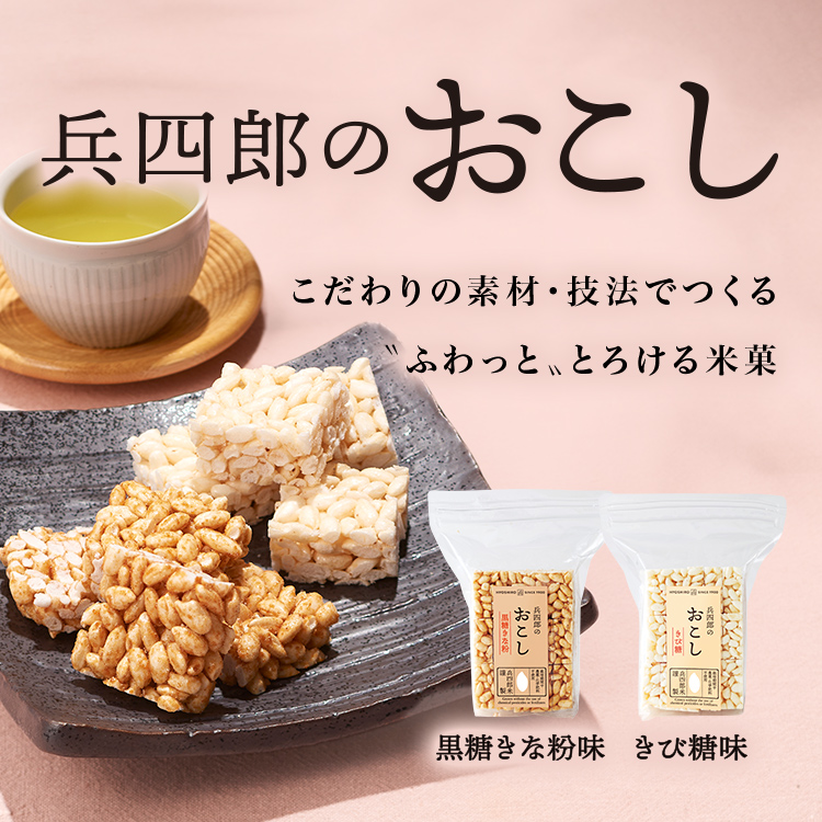 味の兵四郎（ひょうしろう）公式通販サイト