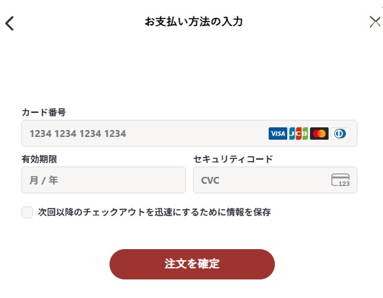egift_クレカ画面 style=