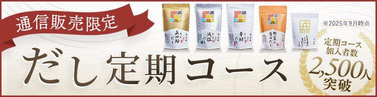 あご入兵四郎だし | 味の兵四郎（ひょうしろう）公式通販サイト