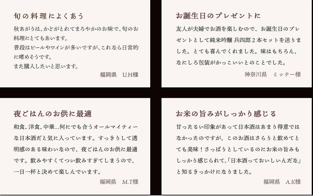 嬉しいお声