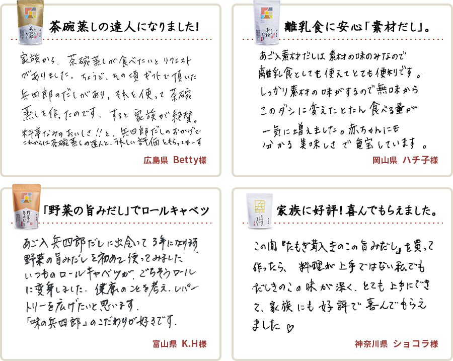 茶碗蒸しの達人になりました、離乳食に安心「素材だし」、「野菜の旨みだし」でロールキャベツ、家族に好評！喜んでもらえました。