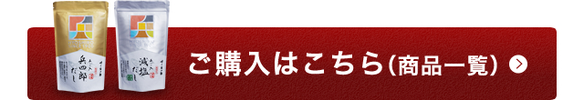 ご購入はこちら