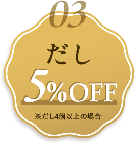 03送料がお3