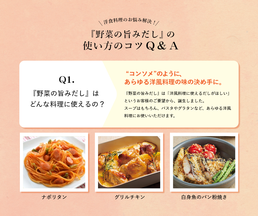 洋食料理のお悩み解決！