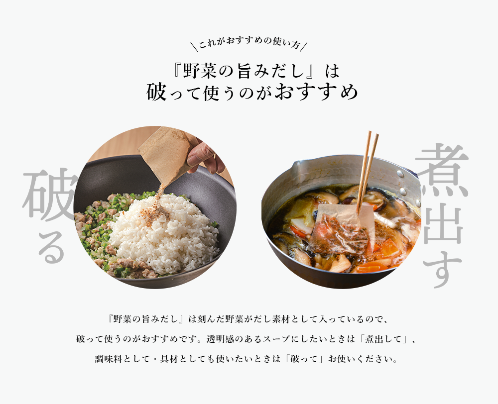 これがおすすめの使い方