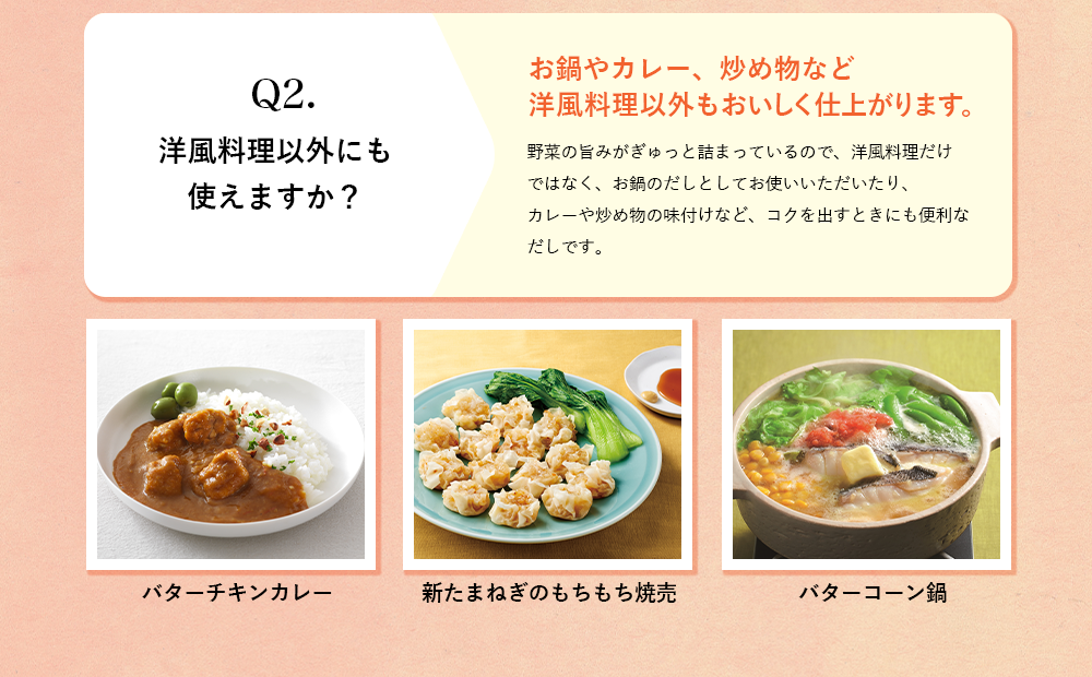 野菜の旨みだしの使い方のコツ