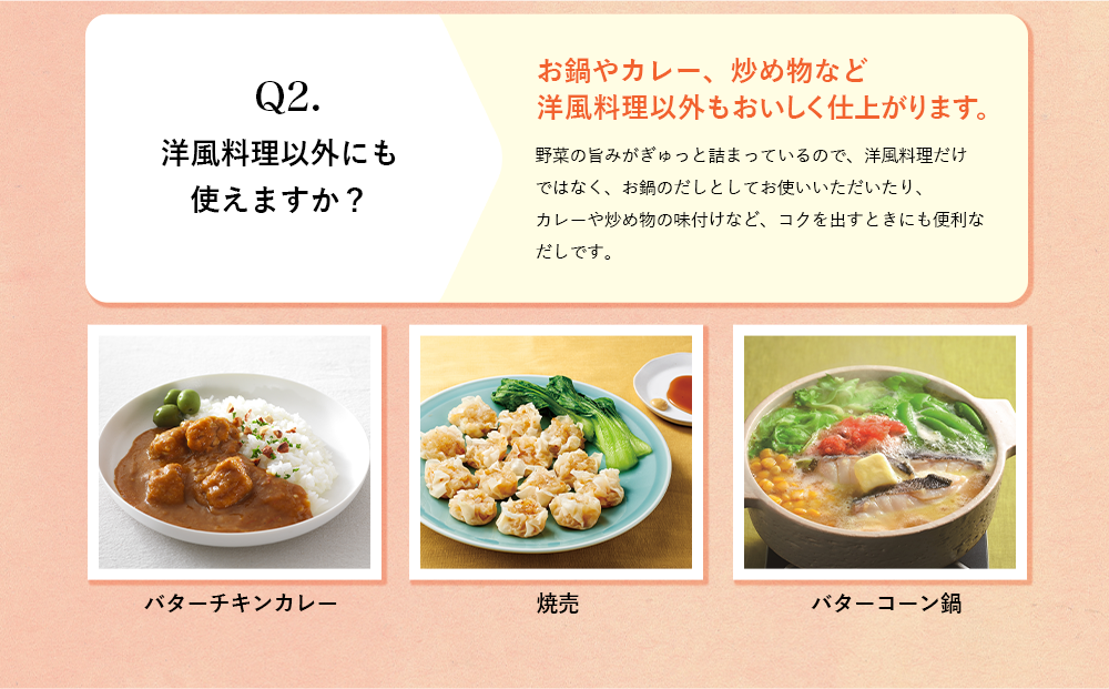 野菜の旨みだしの使い方のコツ