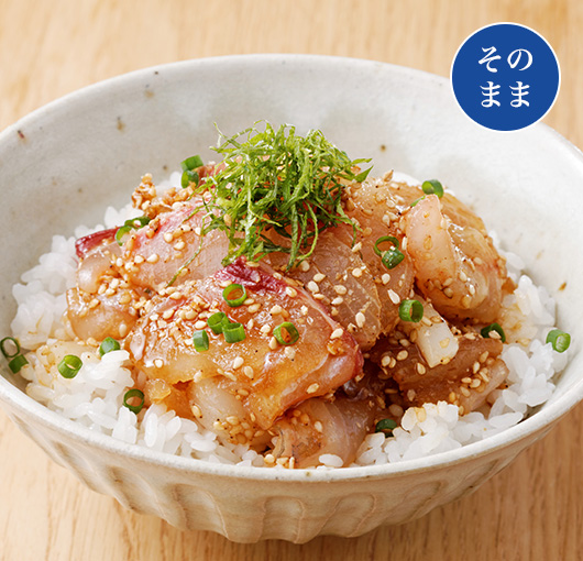 そのまま