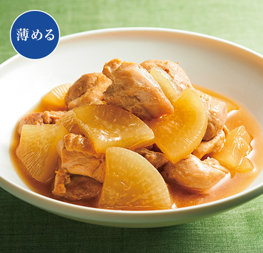 薄める