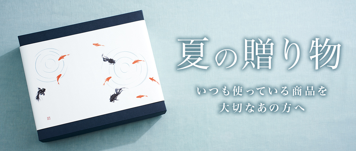 兵四郎のギフト