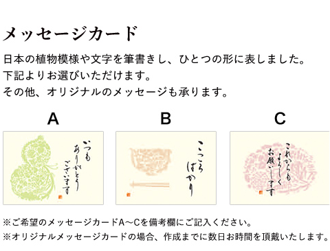 のしのご案内