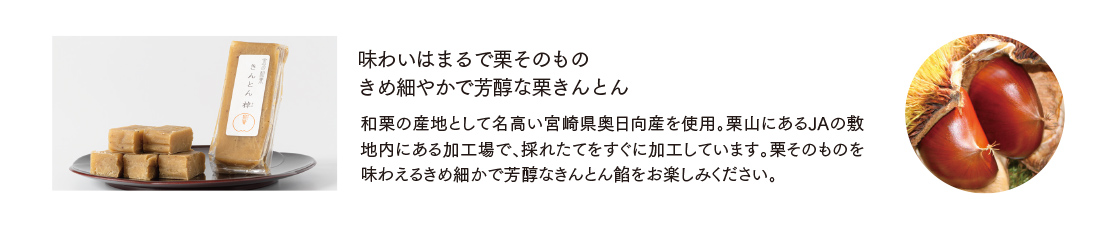 栗について