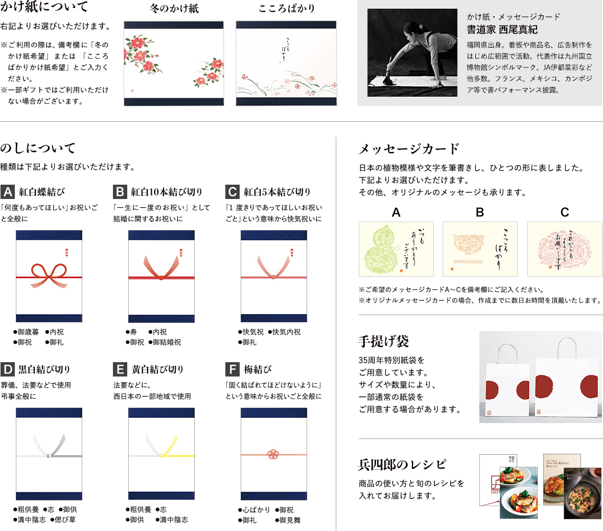 のしのご案内