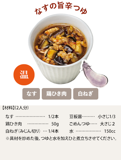 なす