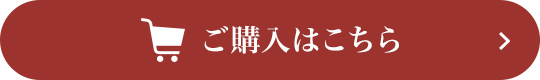 無料モニター申込はこちら