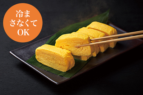 冷まさなくてOK