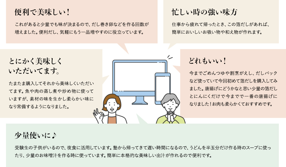 便利で美味しい！忙しい時の強い味方。とにかく美味しくいただいてます。どれもいい！少量使いに♪