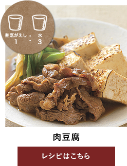 肉豆腐