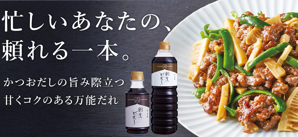 忙しいあなたの、頼れる一本。