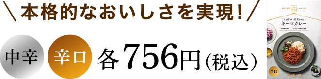 本格的なおいしさを実現