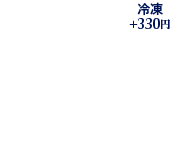 兵四郎の鍋 もつ鍋セット（3～4人用）5,400円（税込）+冷凍330円 もつ鍋セット（3～4人用）国産牛小腸 180g×2、あご入兵四郎だし 5袋入、えろーうもおてごめんつゆ 100ml×2、柚子こしょう〈青〉50g、ラー麦ちゃんぽん 150g×2　※野菜は入っていません。