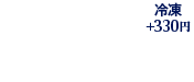 兵四郎の鍋 もつ鍋セット（3～4人用）ご自宅用 3,888円（税込）+冷凍330円 国産牛小腸 180g×2、ラー麦ちゃんぽん 150g×2