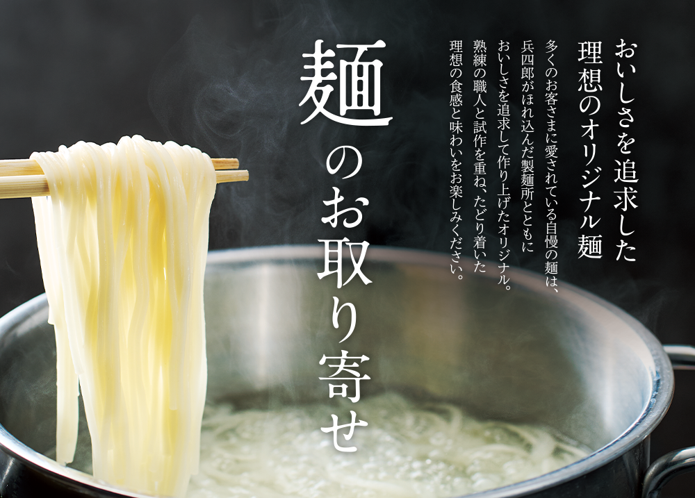 麺のお取り寄せ お得な面のまとめ割