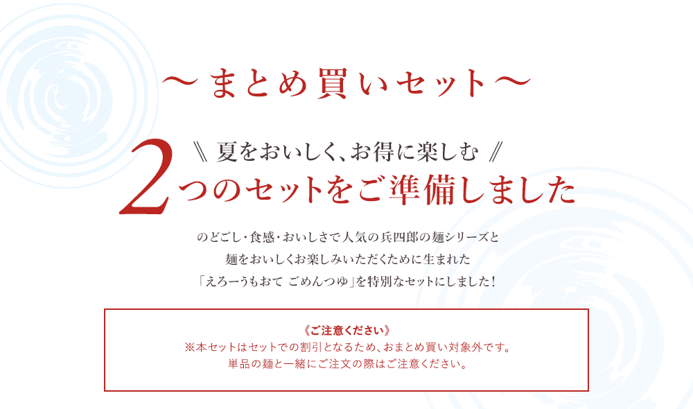 手延べ麺シリーズ