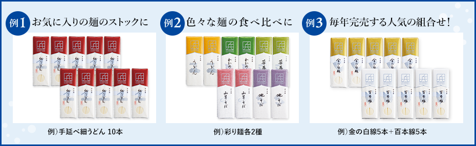 おすすめ組み合わせ例