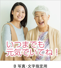B_3 敬老