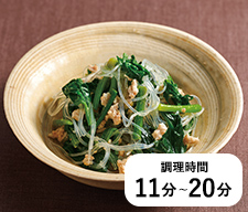 青菜と春雨のからし和え