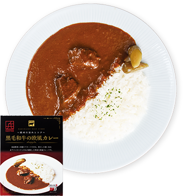 黒毛和牛の欧風カレー