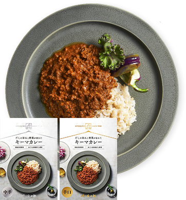 だしの旨みと野菜が活きたキーマカレー