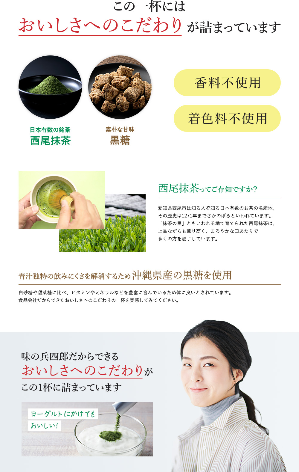 西尾抹茶ってご存知ですか？