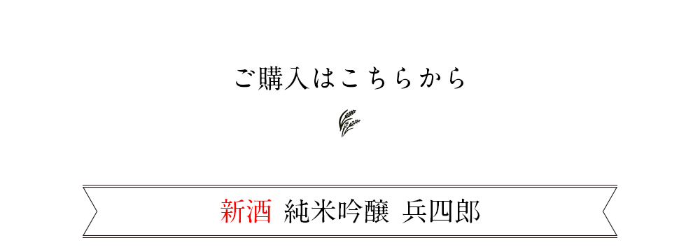 ご購入はこちらから