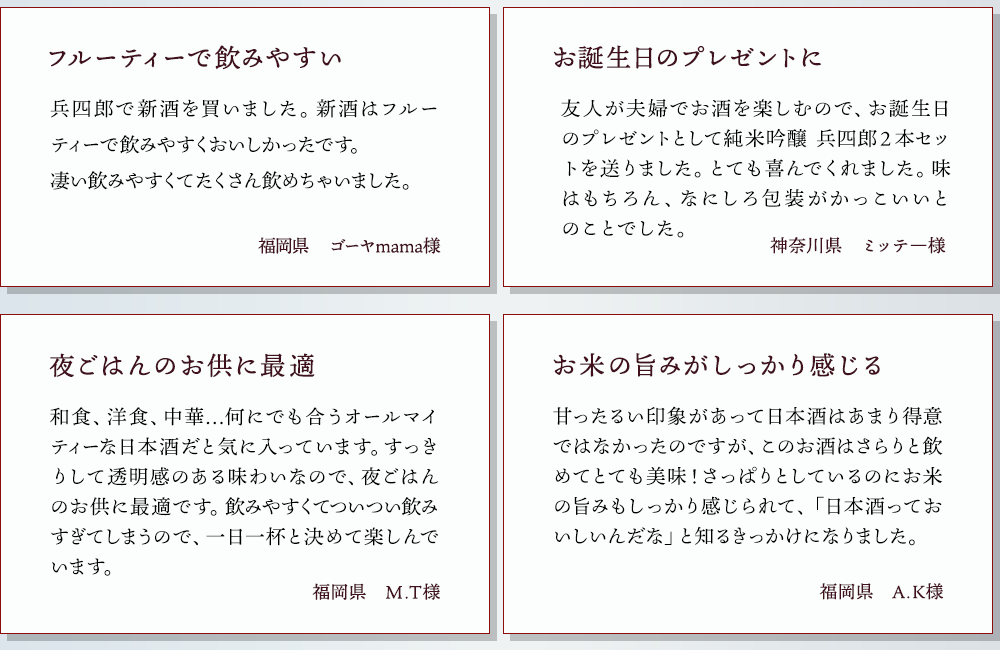 嬉しいお声6つ紹介