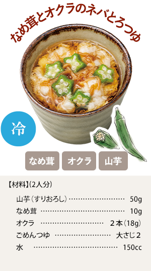 おくら