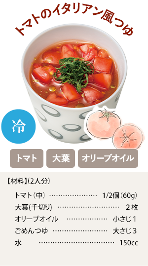 トマト