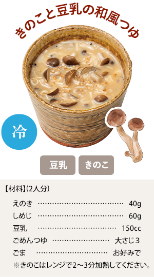 きのこ