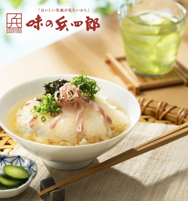 初回限定】あご入兵四郎だしお試しセット