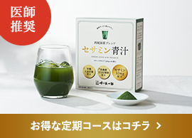 青汁
