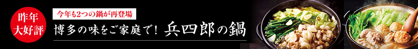 鍋セット