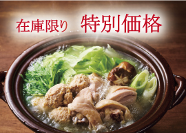 もつ鍋・水炊き